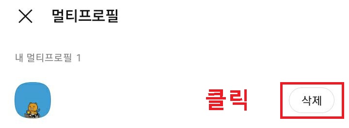 삭제버튼 클릭함