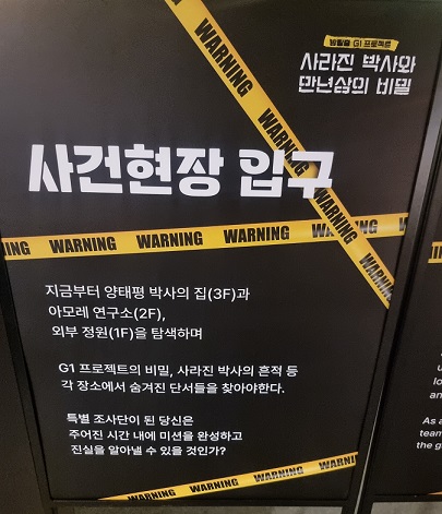 해운대-아모레-부산-방탈출-