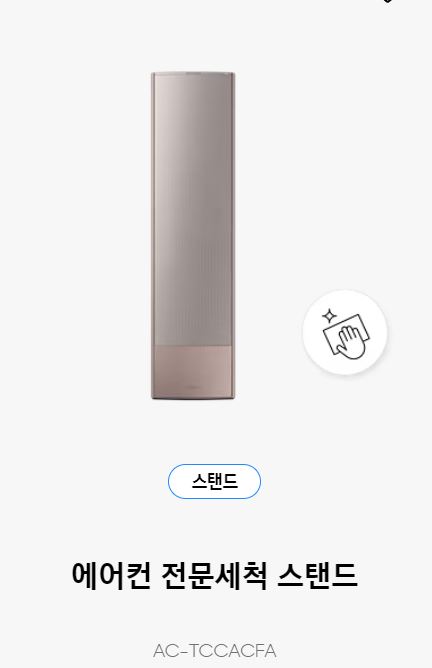 삼성 케어플러스 에어컨 청소 예약 방법