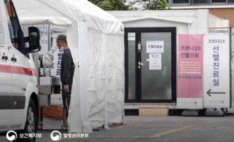 전국 선별진료소 위치 및 운영시간