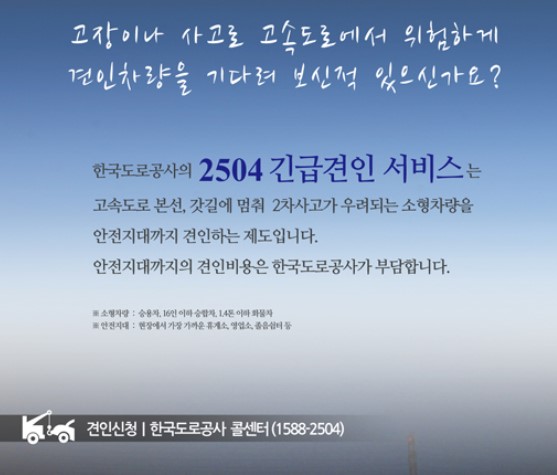 무료견인서비스