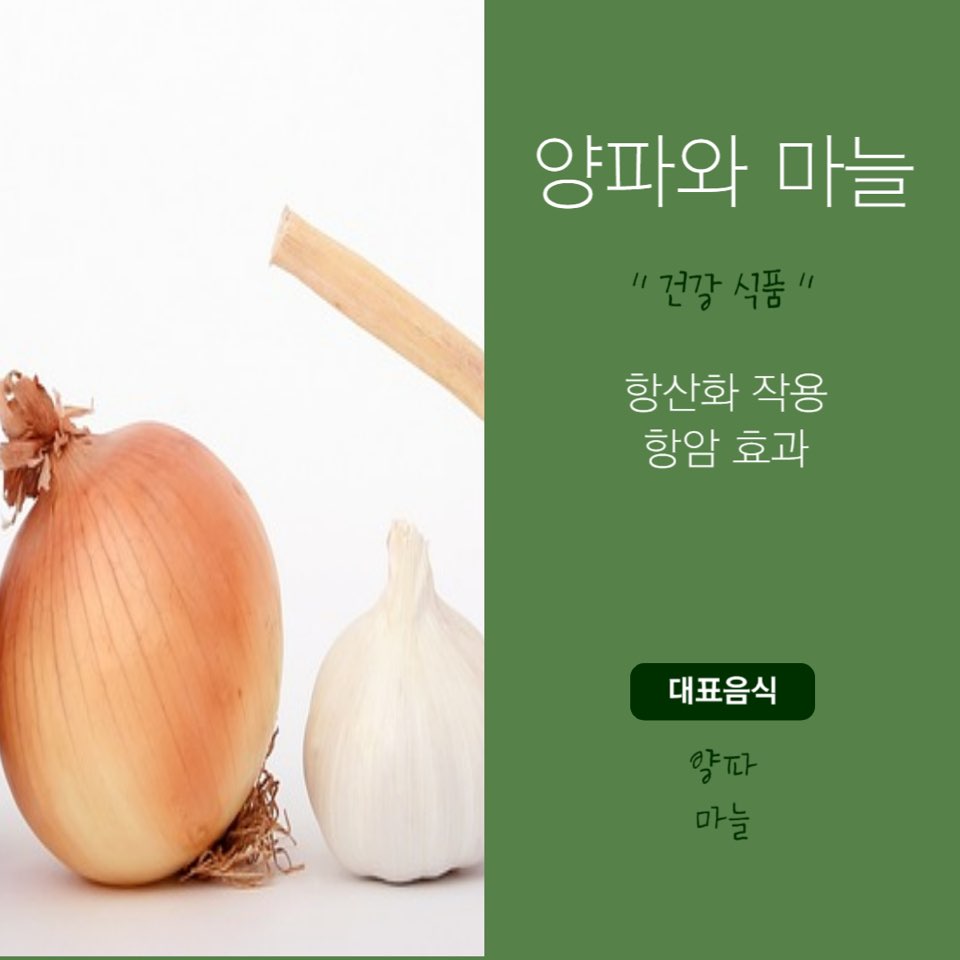 유방암에 좋은 음식