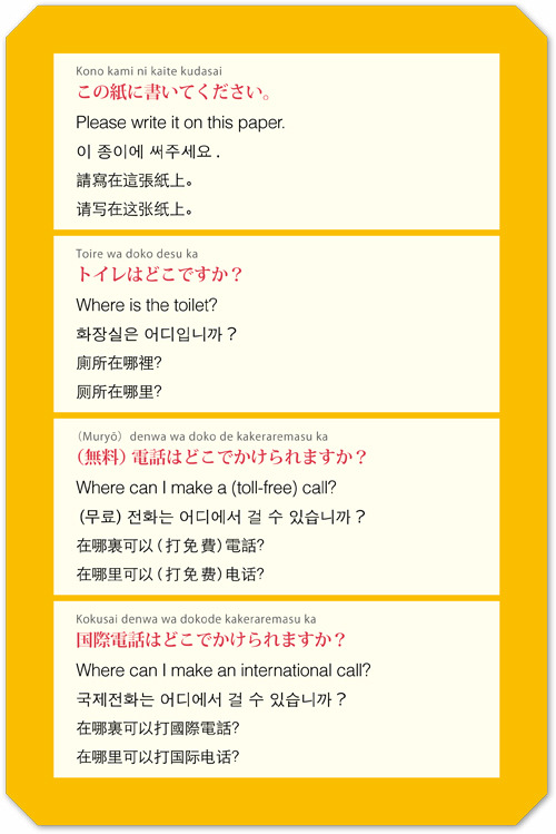 Safety Tips 앱