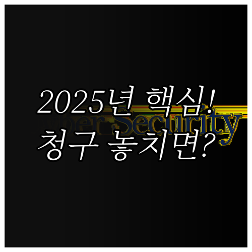 김포시민안전보험 2025 자동 가입 ..