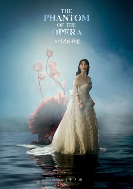오페라의 유령 송은혜 배우