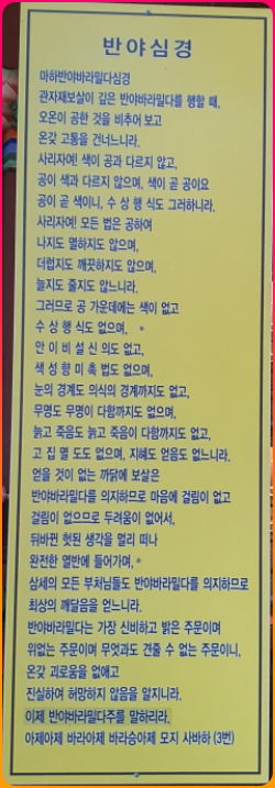 관촉사_반야심경