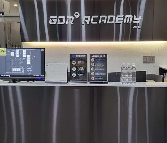 GDR플러스아카데미 고덕점