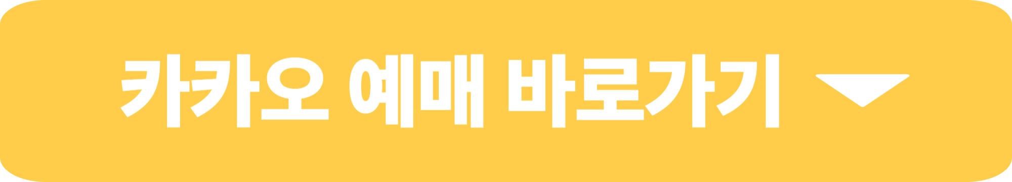 고양 국제꽃박람회