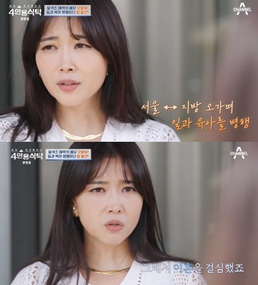 4인용식탁 [사진=채널A]