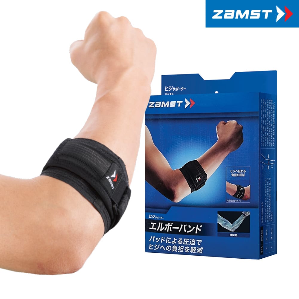 잠스트 엘보밴드 팔꿈치 보호대 추천 착용