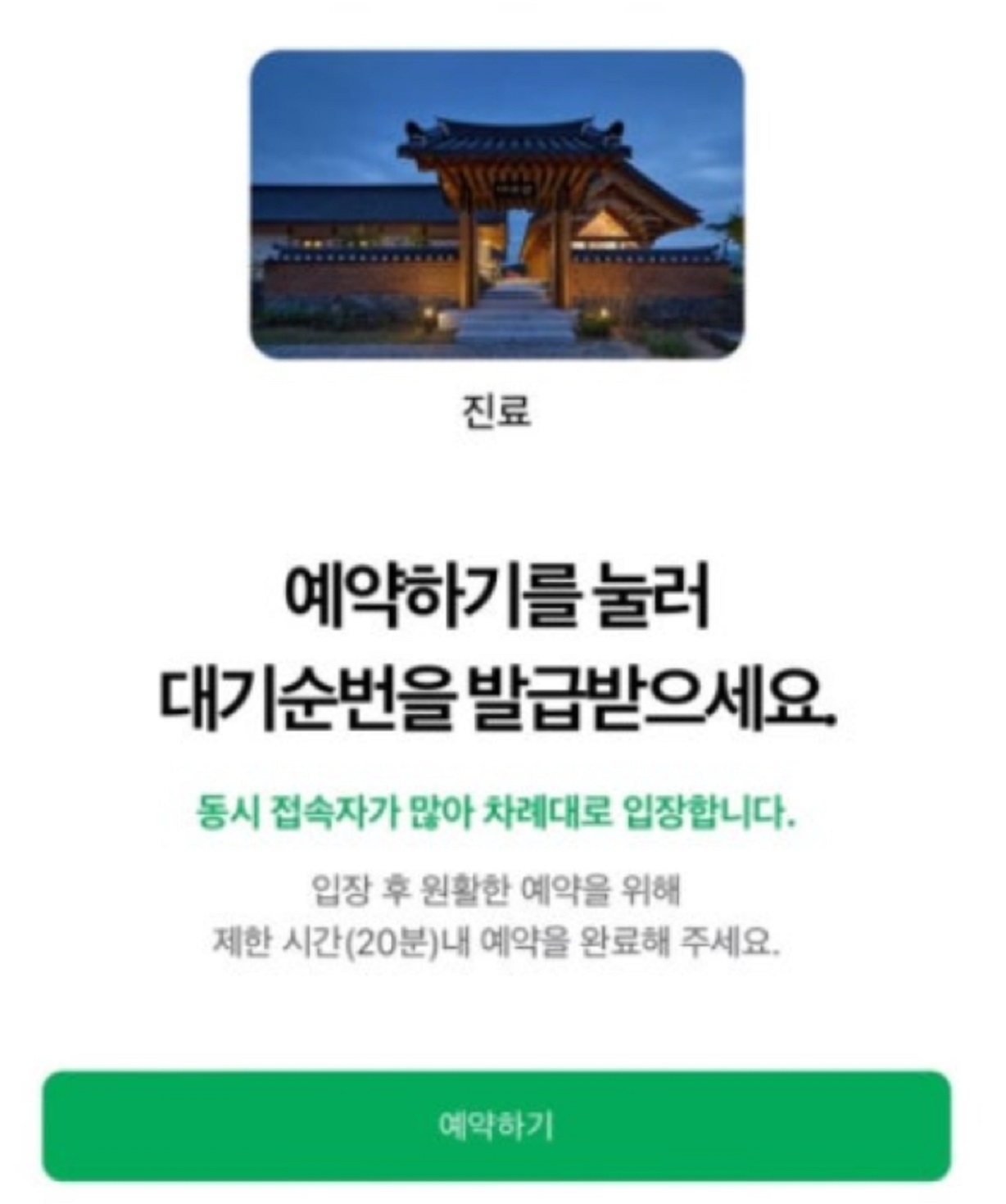 백진호-경주-대추밭백한의원-130년-난임성지
