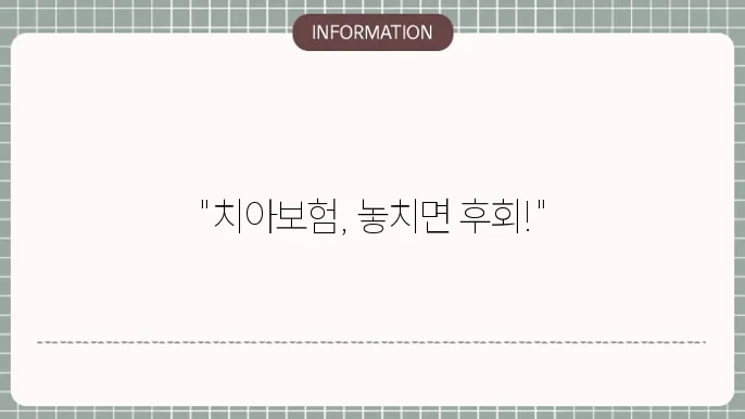 에이스아a54리잌 치아본 보장 내용 및 걸5 팁