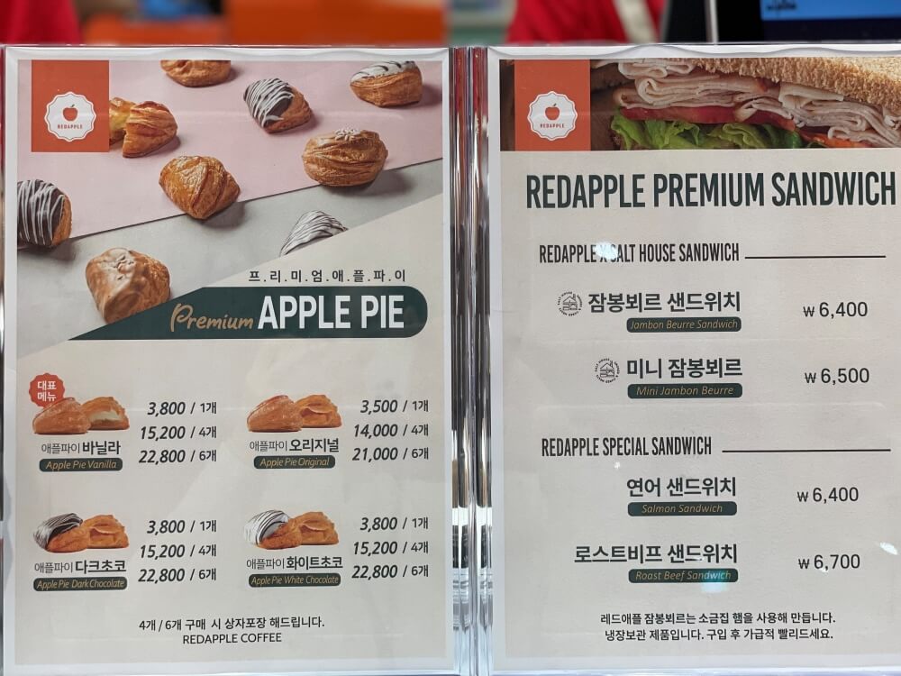 레드애플(REDAPPLE) 갤러리아 광교 - 메뉴판