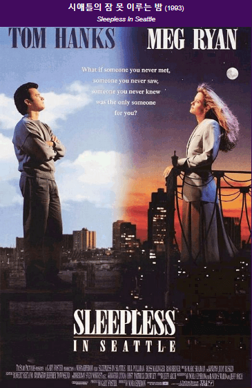 주인공 샘과 애니의 잠시 하는을 쳐다보며 고독해 하는 모습