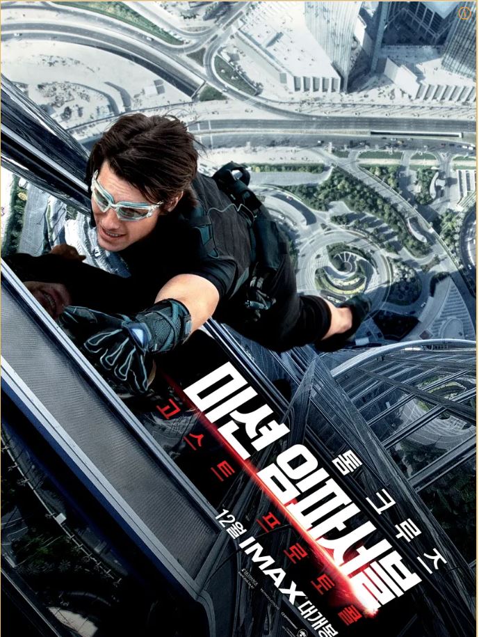 미션임파서블 4편 영화 포스트