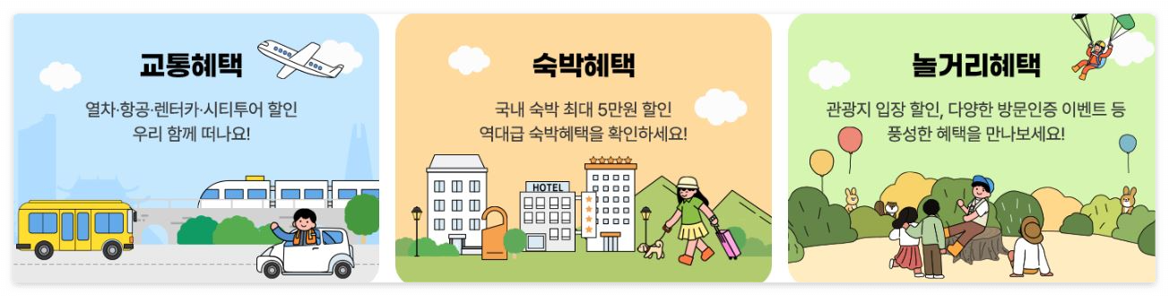 여행가는 달