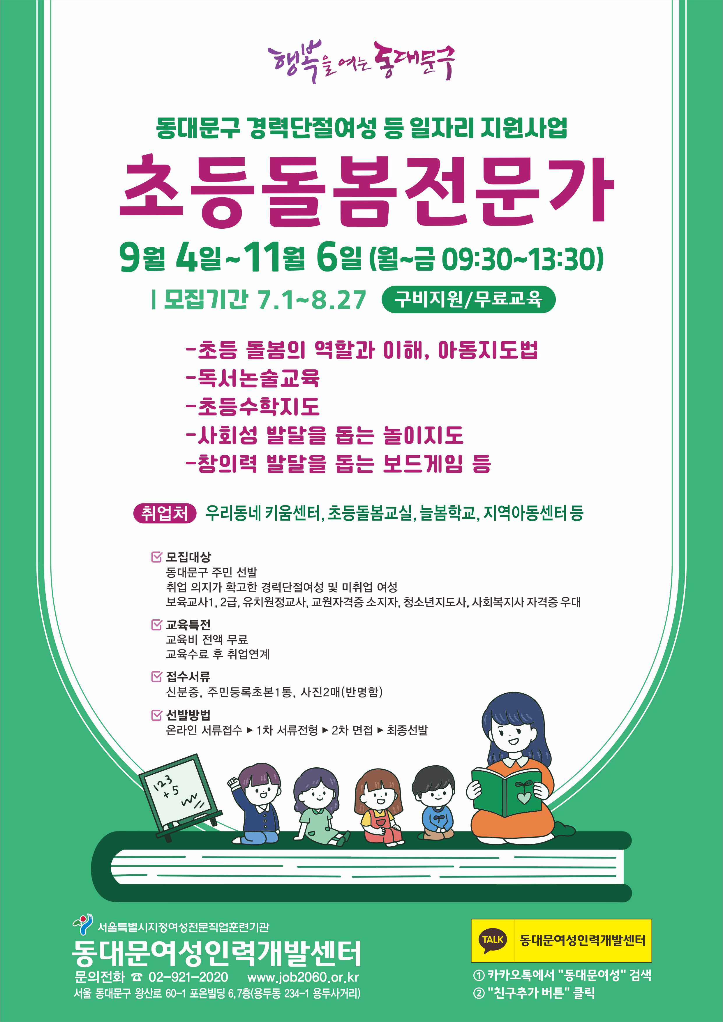 Alt 속성 문제 해결 설명 이미지