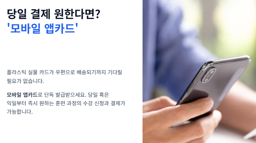 내일배움카드 신청자격