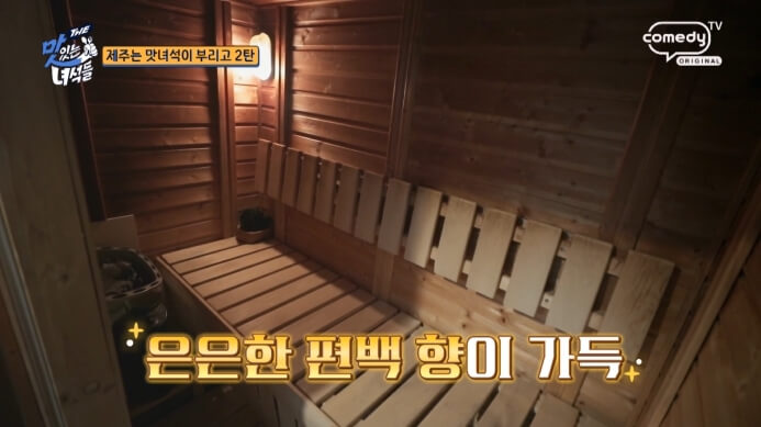 편백나무-사우나