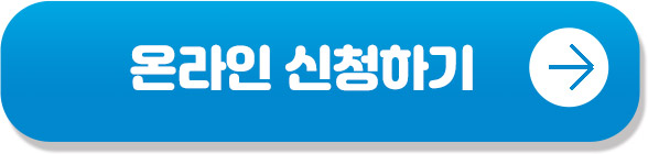 생리대지원금 온라인신청하기