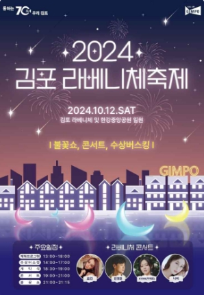 2024-경기-축제-일정-10월-총정리07