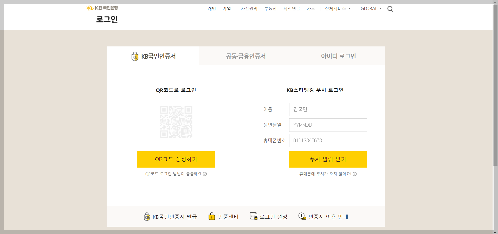 국민은행 통장사본 프린트하는 방법 (PC/모바일)