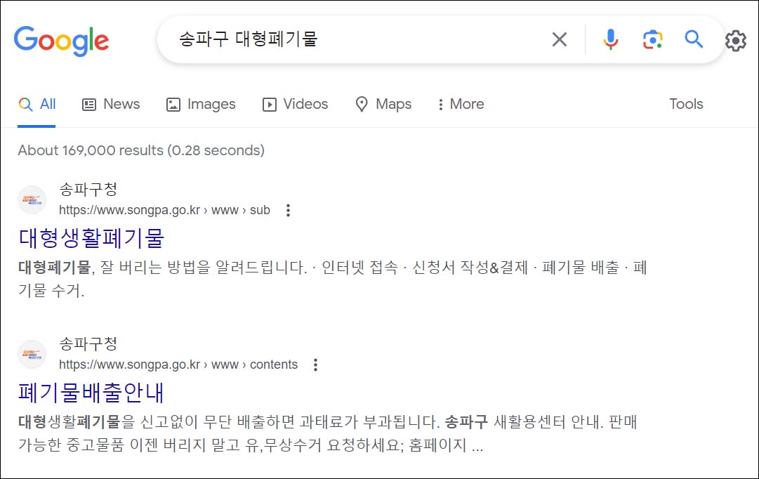 대형폐기물 인터넷신고