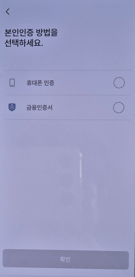 모바일 건강보험증 발급 방법