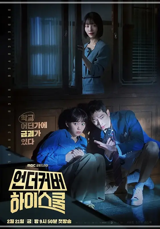 티빙-드라마-추천