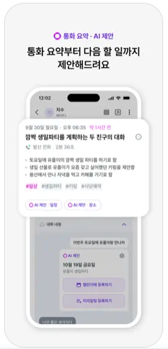 LG유플러스 익시오