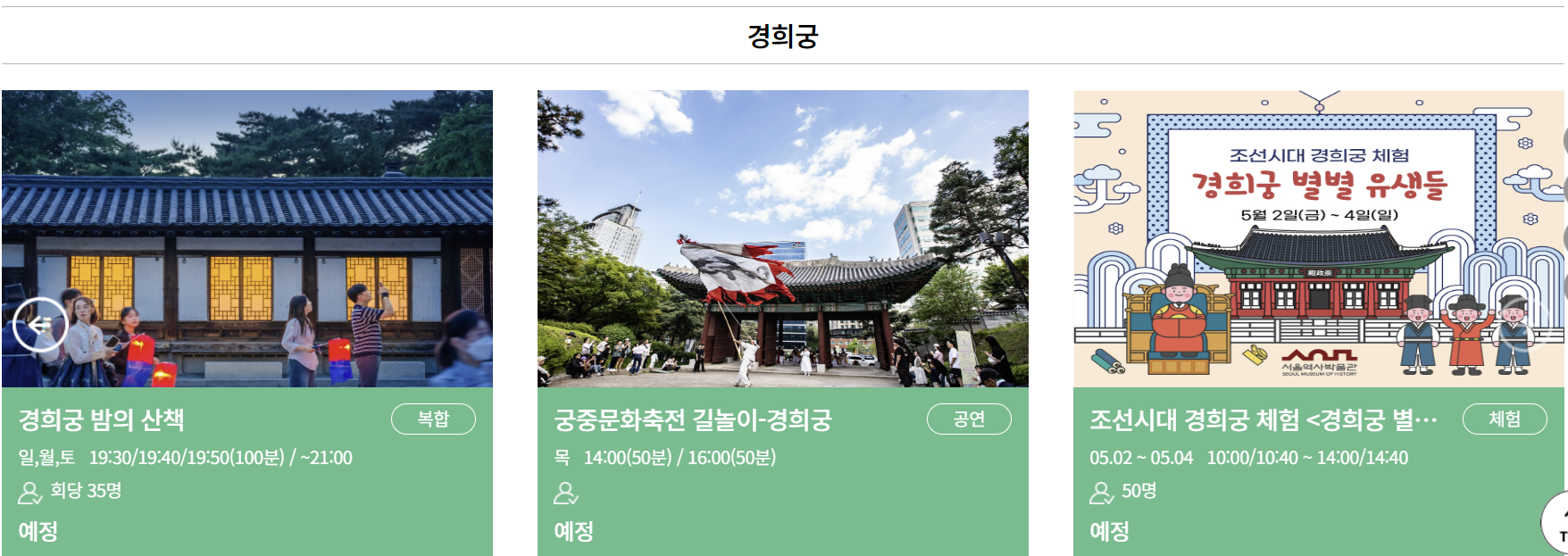출처 _ 궁중문화축전 공식홈페이지