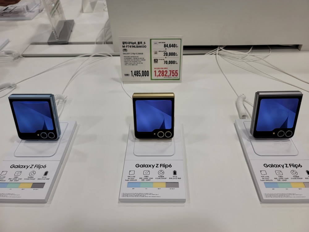 갤럭시 플립6 가격