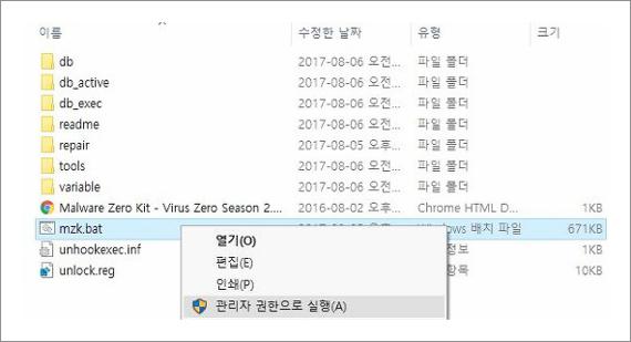 애드웨어 제거