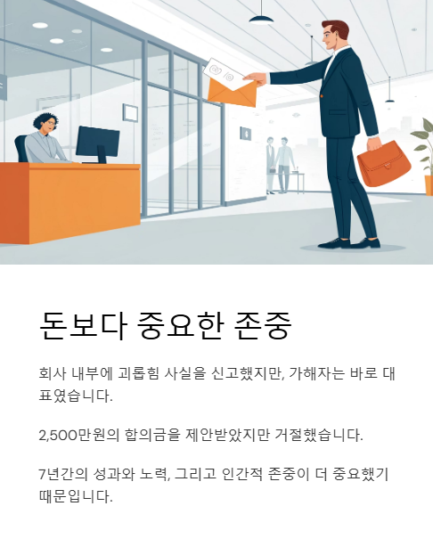 돈보다 중요한 존중