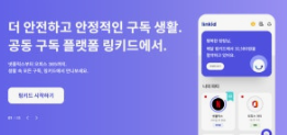 OTT 공유 플랫폼 활용