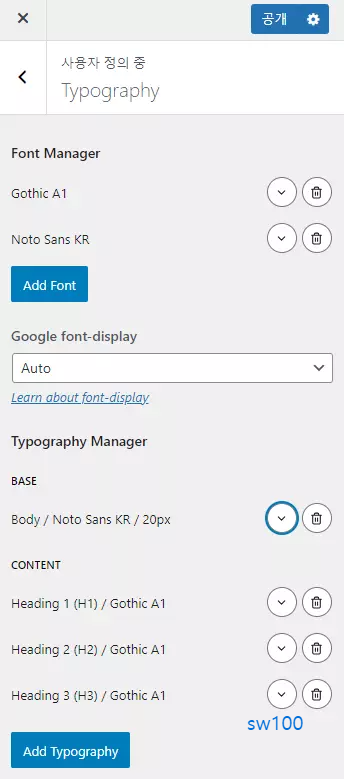 워드프레스 테마 세부 수정하기 2