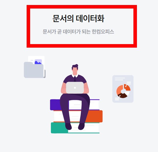 한글 뷰어 다운로드 hwp 사이트