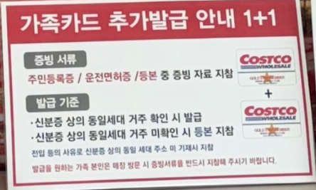 코스트코-평택점-오픈-연회비-인상-사전가입-이벤트-혜택-행사기간, 최대-3만원할인권-받기