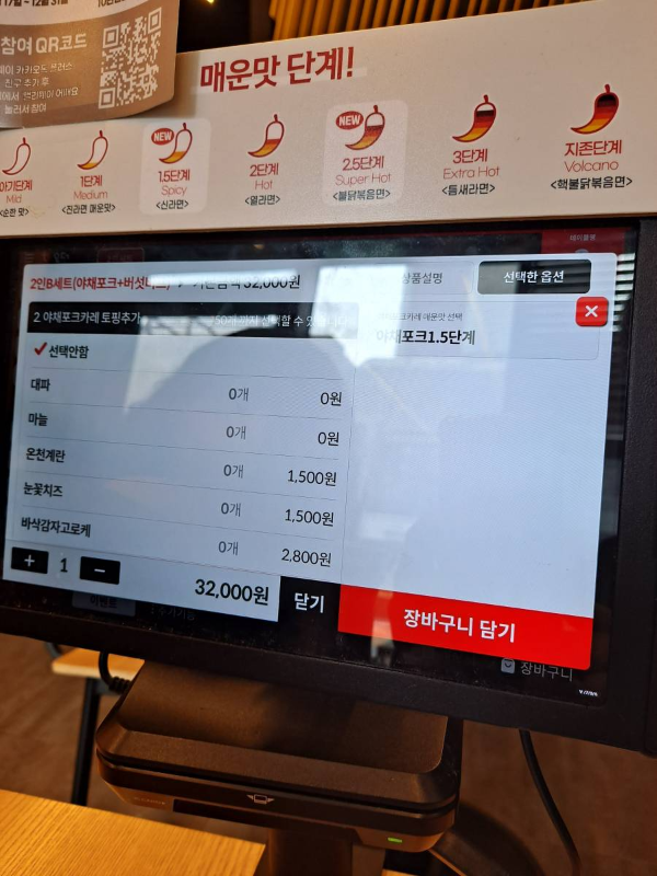 야채포크 단계 고르기