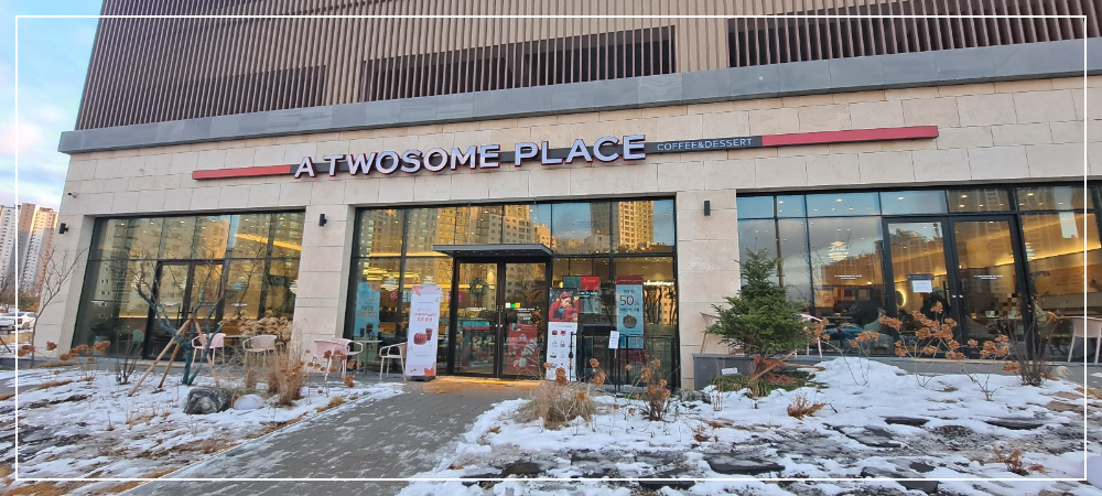 투썸플레이스-양주옥정테라스DT점