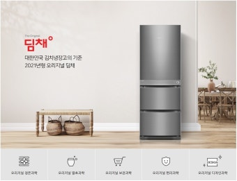 딤채 서비스센터 전화번호 