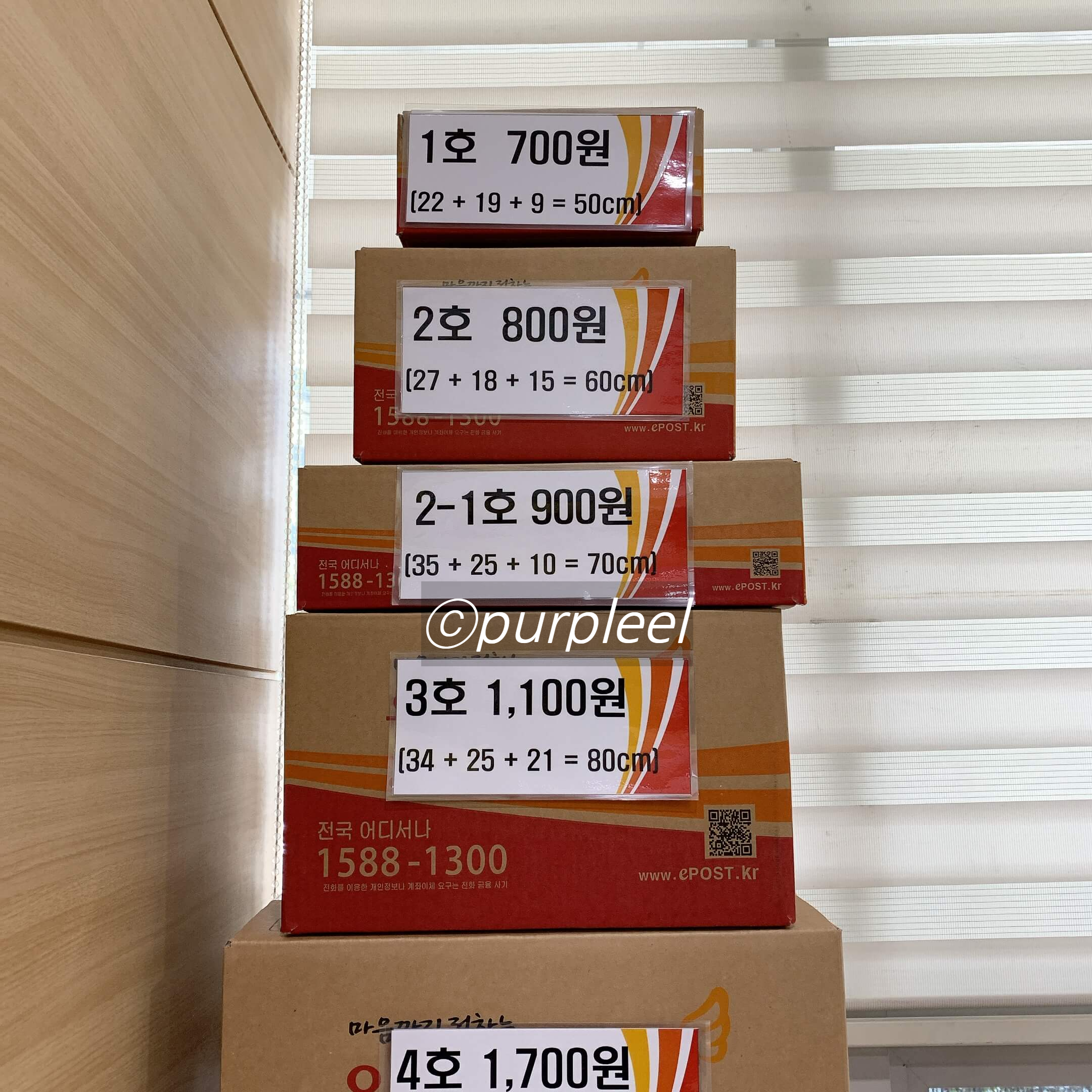 우체국택배보내는법