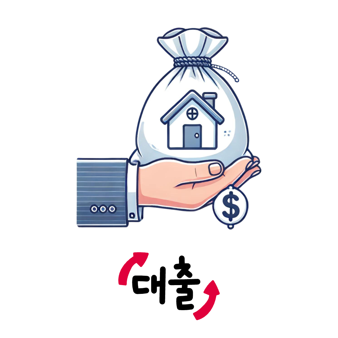 원리금 균등 분할상환