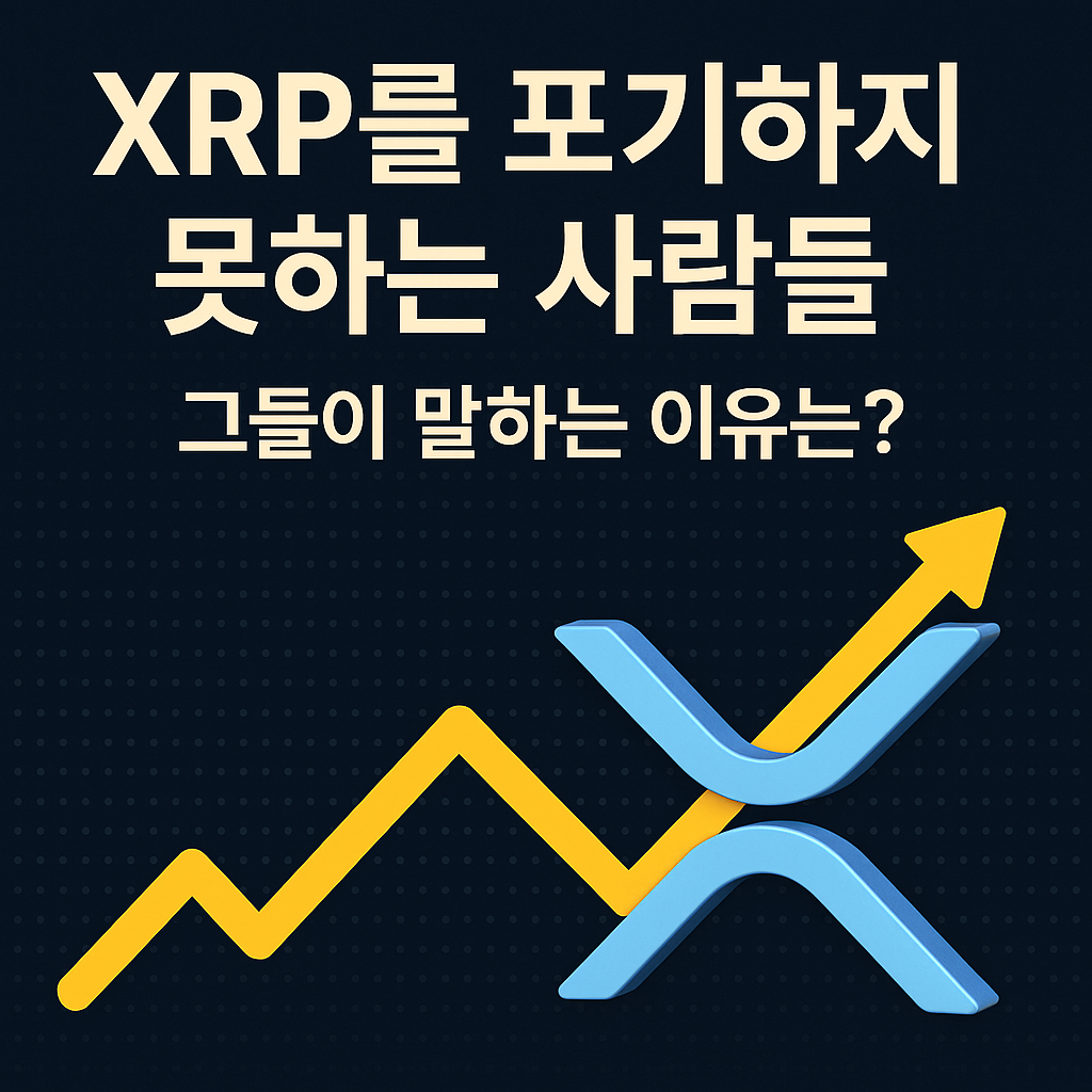 xrp 10달러