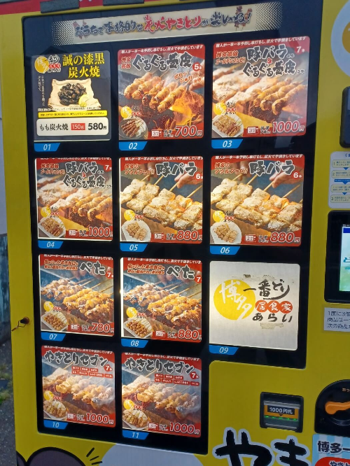 자판기