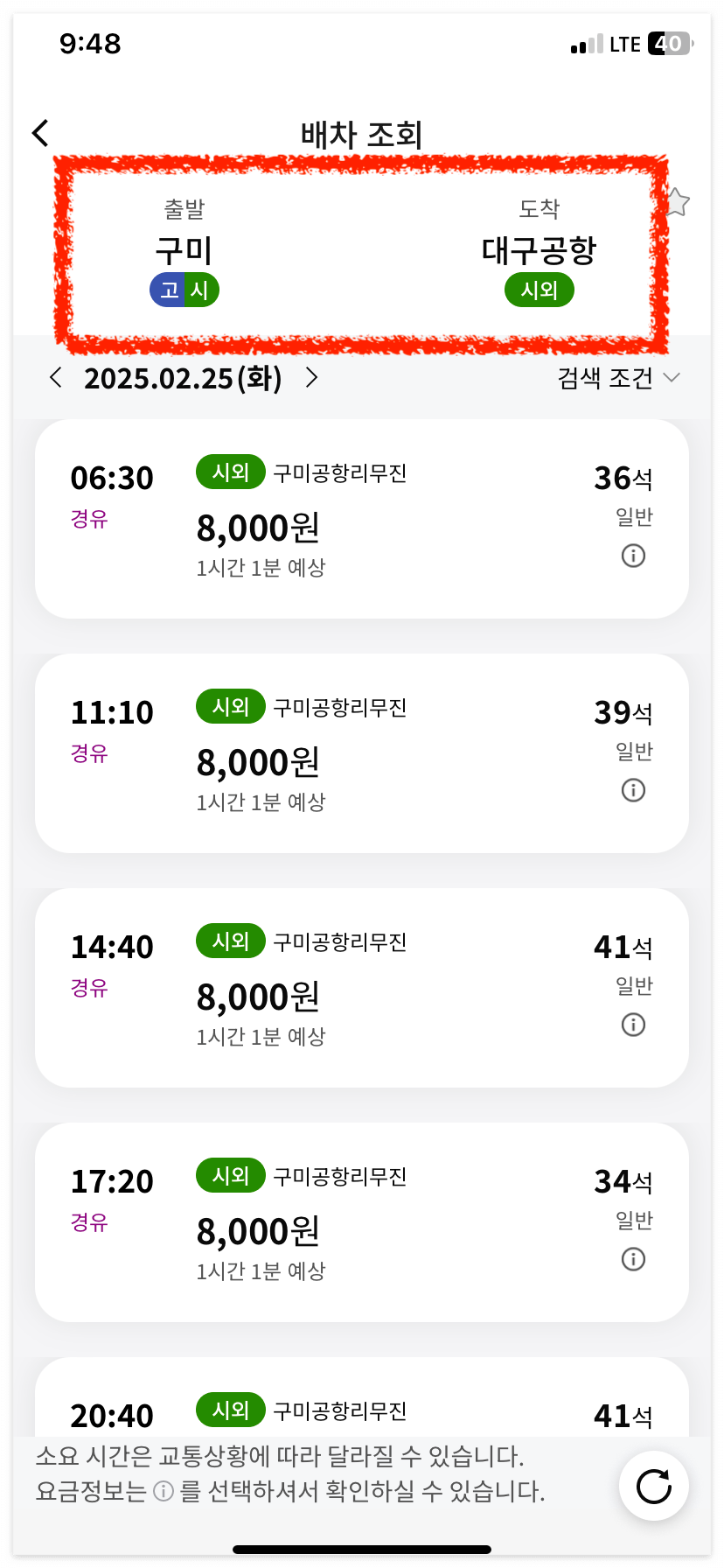 원하는 날짜와 시간대를 선택해 주세요.