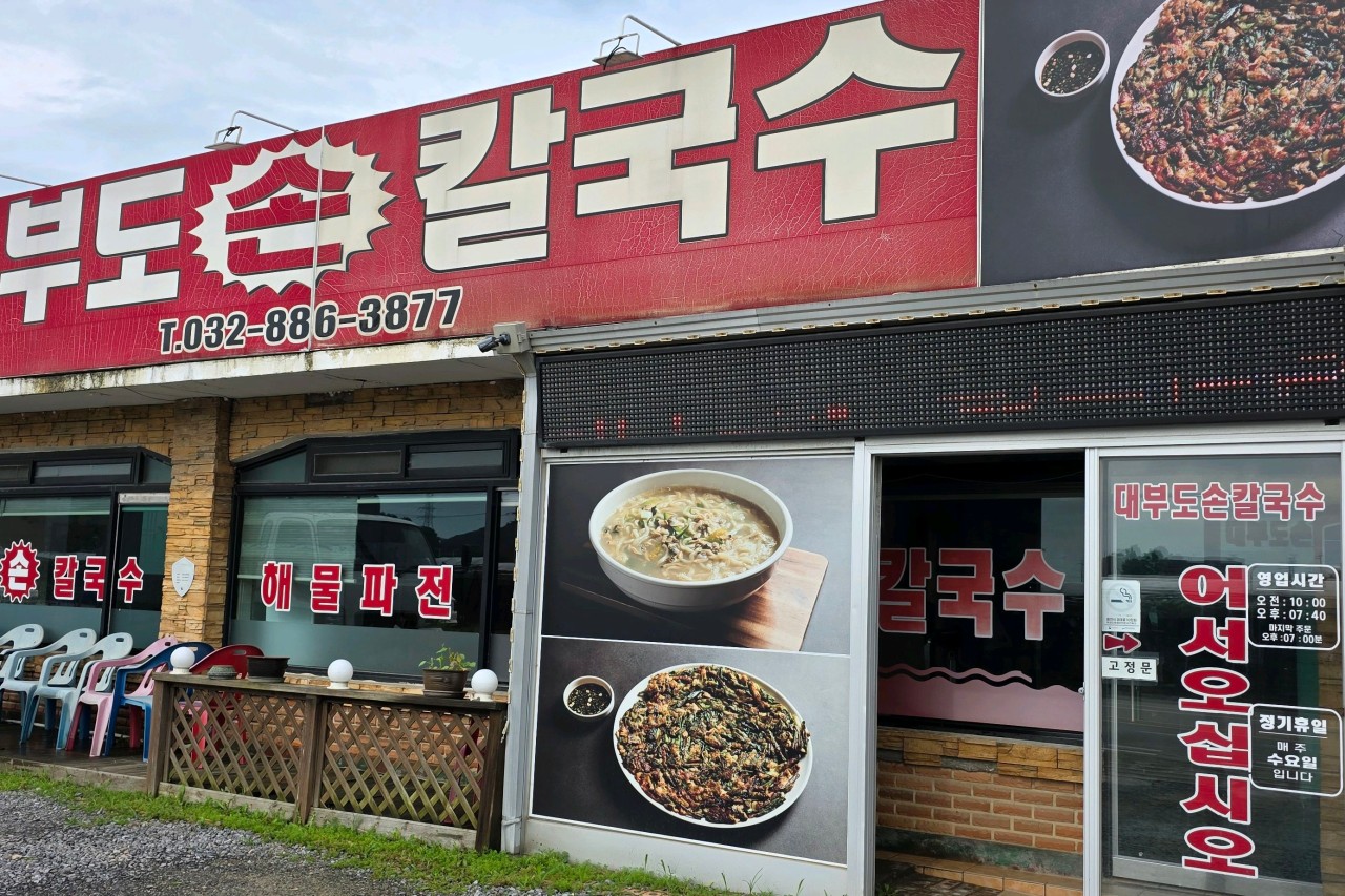 세월의 흔적이 느껴지는 투박한 외관.