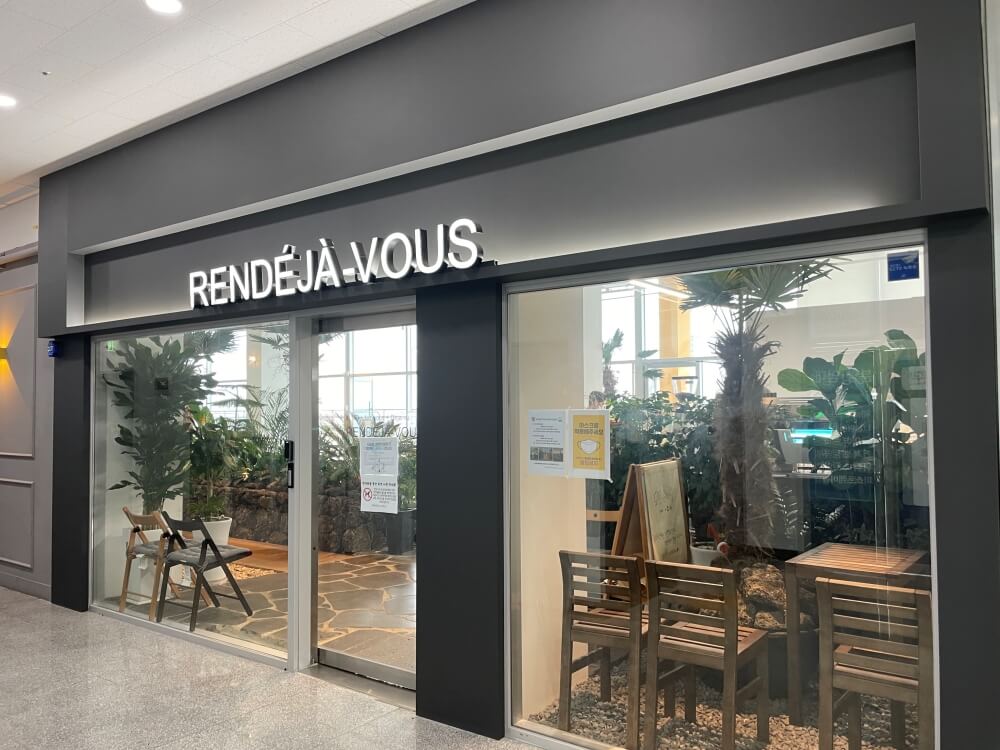 랑데자뷰-시흥-거북섬점-카페