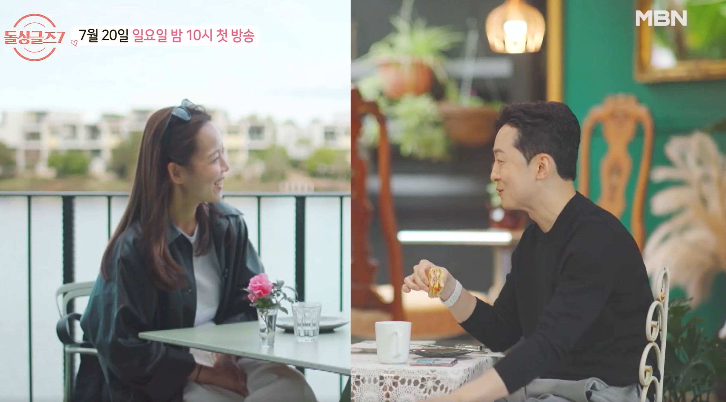 돌싱글즈7 출연진