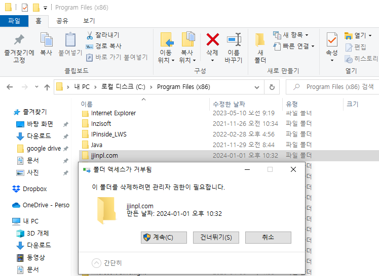 jjinpl launcher